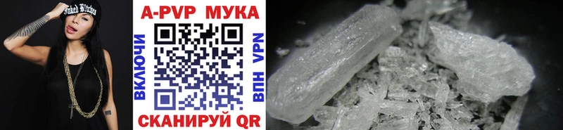A PVP Соль  купить наркотик  hydra tor  Евпатория 