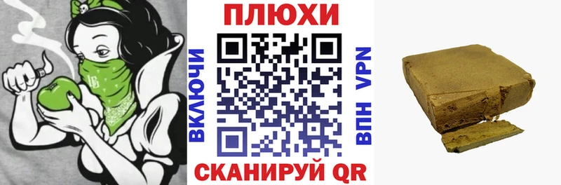 ГАШ hashish Евпатория