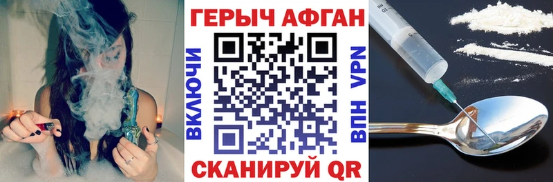 наркотики  Евпатория  ГЕРОИН хмурый 