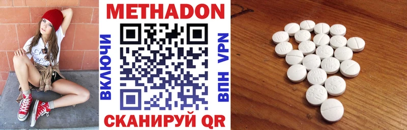 МЕТАДОН белоснежный  Евпатория 